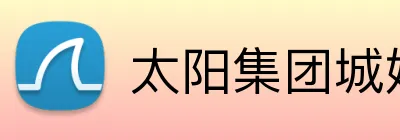 太阳集团城娱ccvip Logo